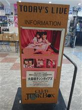 超歌手 大森靖子2019 47都道府県ツアー「ハンドメイドシンガイア」長野公演に参戦