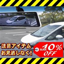期間限定10%オフ【安心1年保証】スマートルームミラー 前後ドラレコ付 純正ミラー交換タイプ【S1 Premium】ノイズ対策済 衝撃録画 GPS搭載 9.9インチ液晶 期間限定10%オフ【安心1年保証】スマートルームミラー 前後ドラレコ付 純正ミラー交換タイプ【S1 Premium】ノイズ対策済 衝撃録画 GPS搭載 9.9インチ液晶