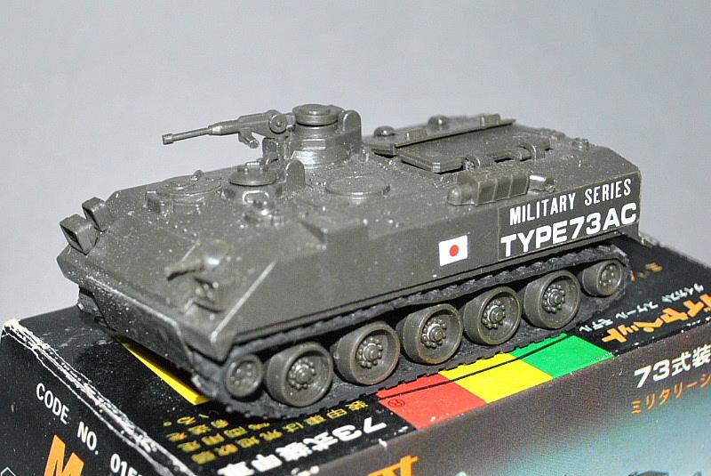 ダイヤペット ミリタリーシリーズ 陸上自衛隊 73式装甲車｜覆面