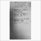 エンジンからヒュー音