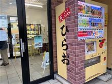 天ぷらは、揚げたてが美味しい・・(。◠‿◠。)♡ 天ぷらは、揚げたてが美味しい・・(。◠‿◠。)♡