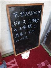 レストランは満席
