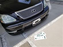 LS430一時抹消