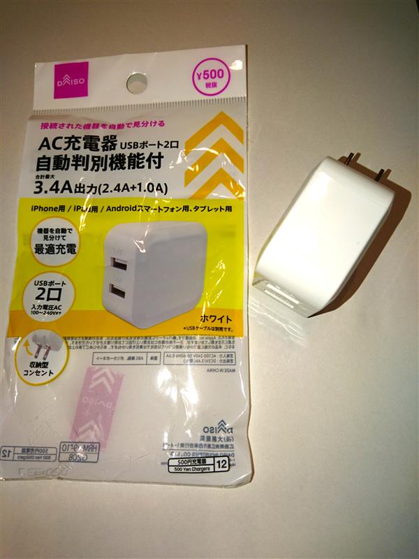 ダイソー 500商品 2出力ac Usb電源 が登場 みーくん5963のブログ みなさんお元気ですかぁ みんカラ