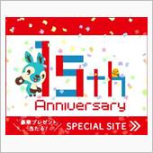 みんカラ15周年企画：わたし ...