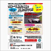 86BRZレースもてぎ＠トヨ ...