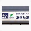 東北連続遠征2019春・最終章 vol.6