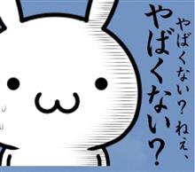 オイオイ、バイクも〇〇〇かい。(笑)