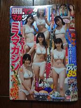 月刊ヤングマガジンにミスマガジン2019