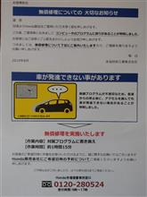 ついに来たよ
