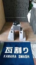 姫路初！瓦割り専門店
