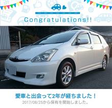 愛車と出会って2年！