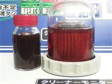 ATF圧送交換! ATF圧送交換!