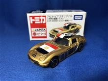 トヨタ2000GT エジプト国旗タイプ
