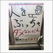 腹八分目でバランスよく　その１