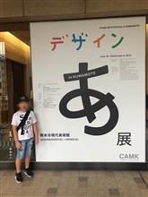 『デザインあ展』が超よかった！からの『串カツ田中』での大惨事(未遂)