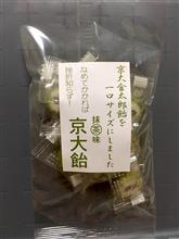 なめてかかれない京大飴（笑）