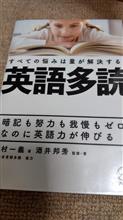 英語多読 すべての悩みは量が解決する! 単行本