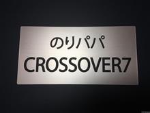 銀のオリジナルプレート（ハーフサイズ）　