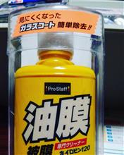 Amazonからの刺客。