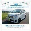 愛車と出会って4年！