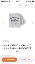 パタゴニアのＴシャツをまとめ買い(;&#180;Д｀)