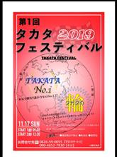 タカタサーキットで楽しそうなイベントが(*≧∀≦*)
