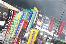 奥伊吹 motor games × みんカラ オフ会に参加してきた! 奥伊吹 motor games × みんカラ オフ会に参加してきた!