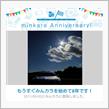 祝・みんカラ歴8年！