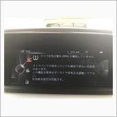 壺みたいな警告灯？