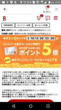 Wでポイント。