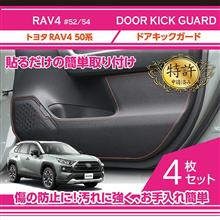 axis-parts製車種別専用ドアキックガードの特許申請をしました！