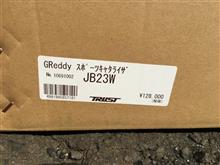 ＪＢ２３用トラストキャタライザー入荷！