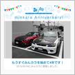 祝・みんカラ歴4年！