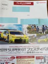 日本帝国軍（カローラ・ネッツノヴェル混成軍）の、SUPER GTフェスに、我が愛機O-Lineで単騎特攻