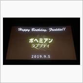 0905木 Happy Bi ...