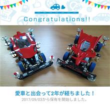 愛車と出会って2年！