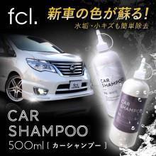 fcl.カーシャンプーで8年落ちekワゴンの水垢、小傷がキレイに落ちた fcl.カーシャンプーで8年落ちekワゴンの水垢、小傷がキレイに落ちた