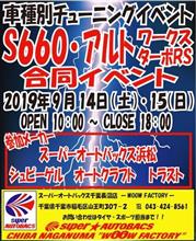 準備進めてます!オートバックスイベント商品 準備進めてます!オートバックスイベント商品
