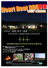 Heart Beat BBQ 6th CAMP ASAGIRI　開催情報～その１～