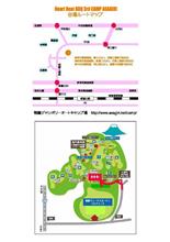 Heart Beat BBQ 6th CAMP ASAGIRI　開催情報～その4～