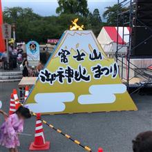 富士山御神火祭り#01 〜 祭り前にビール片手にうろうろ🍺