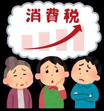 増税前に買っとく？