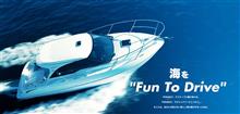 クルーザー(船が欲しい) クルーザー(船が欲しい)