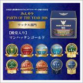 10年選手のウチの車に…
