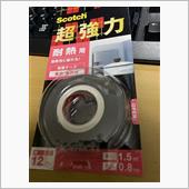 耐熱