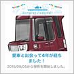 愛車と出会って4年！