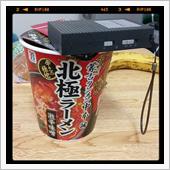 昼ラー