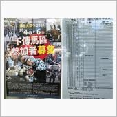 令和元年　藤枝大祭 下伝馬区 ...