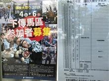 令和元年　藤枝大祭 下伝馬区　&#168; とある演出準備 &#168;